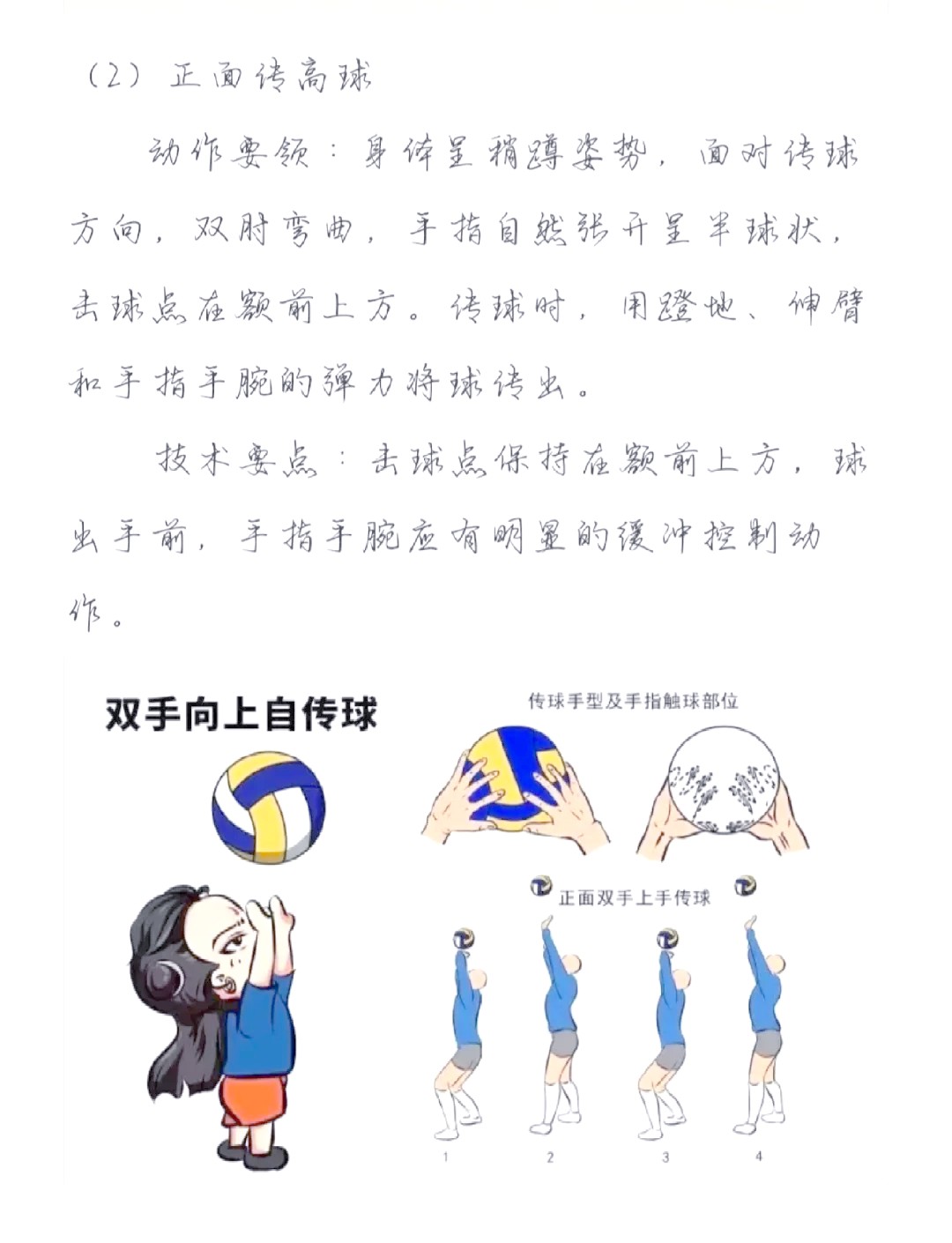 如何为季后赛制定有效的篮球训练计划_1